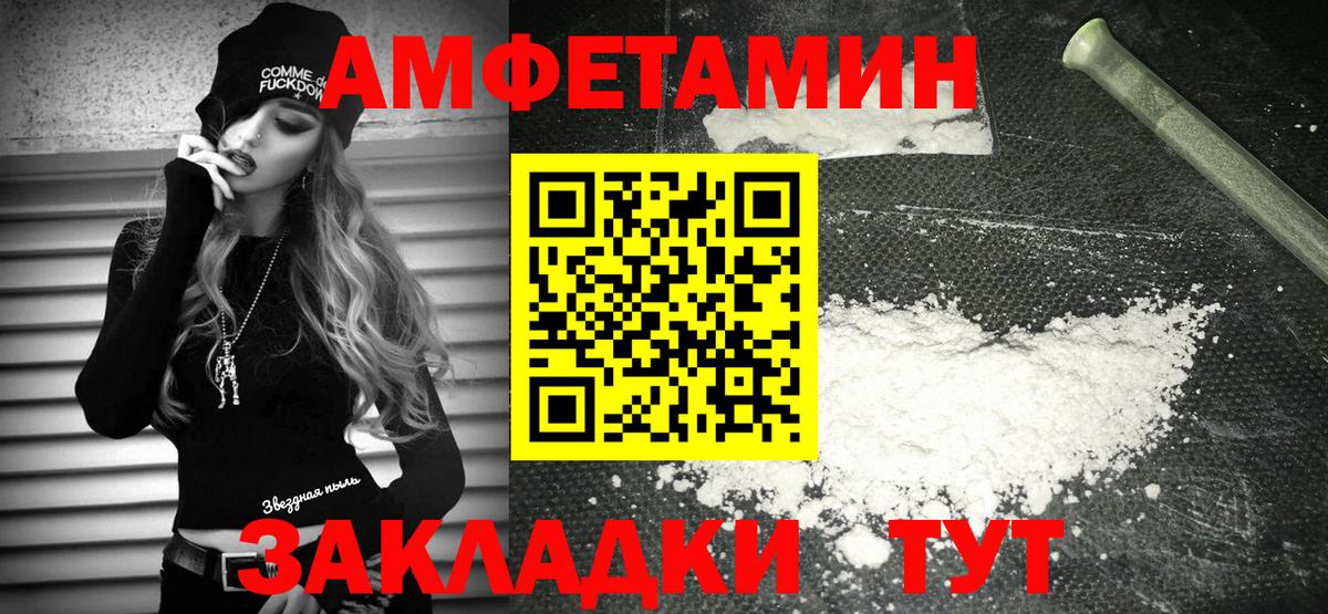 Амфетамин Розовый Мариинск