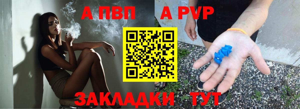 Alpha PVP Crystall Мариинск