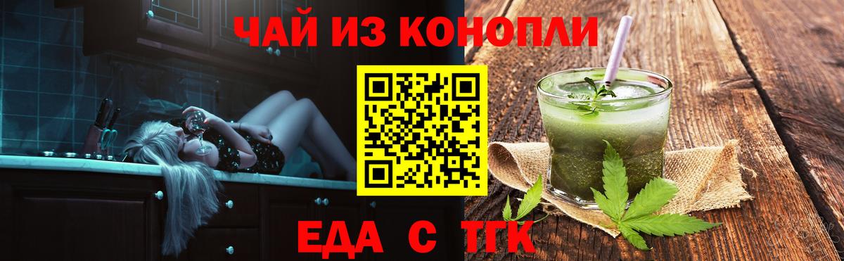 Мариинск  Печенье с ТГК конопля  Вход с VPN 