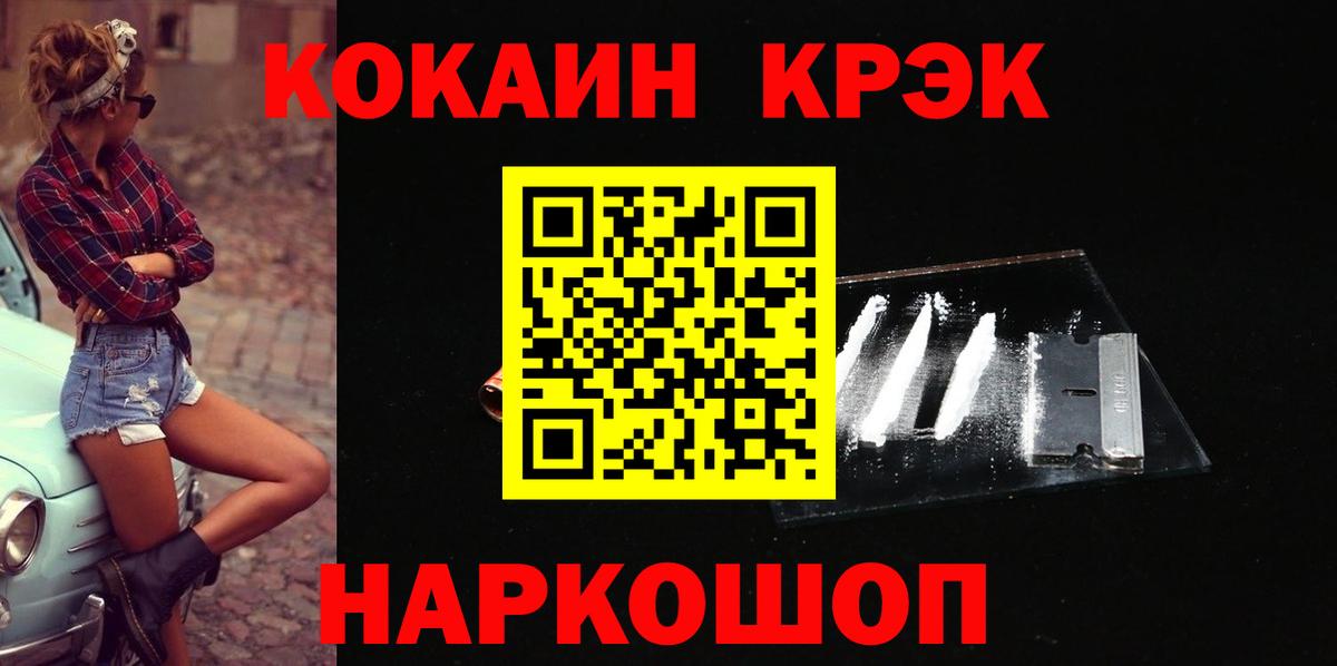 Cocaine Эквадор  Вход с VPN  Мариинск  Кокаин Эквадор 