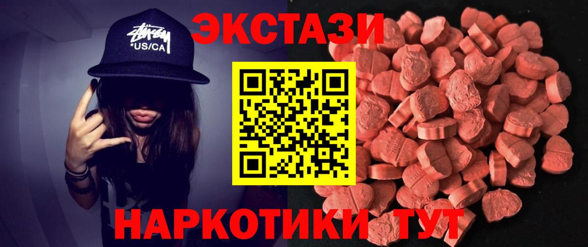 Мариинск  OMG сайт  Вход с VPN  Ecstasy 280мг  ЭКСТАЗИ 280 MDMA  Ecstasy 