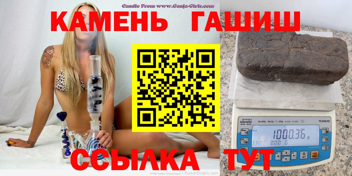 ГАШИШ гарик Мариинск