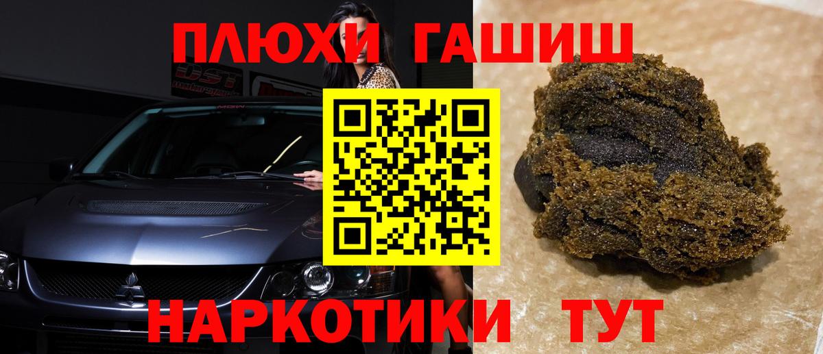ГАШИШ hashish  Вход с VPN  Мариинск 