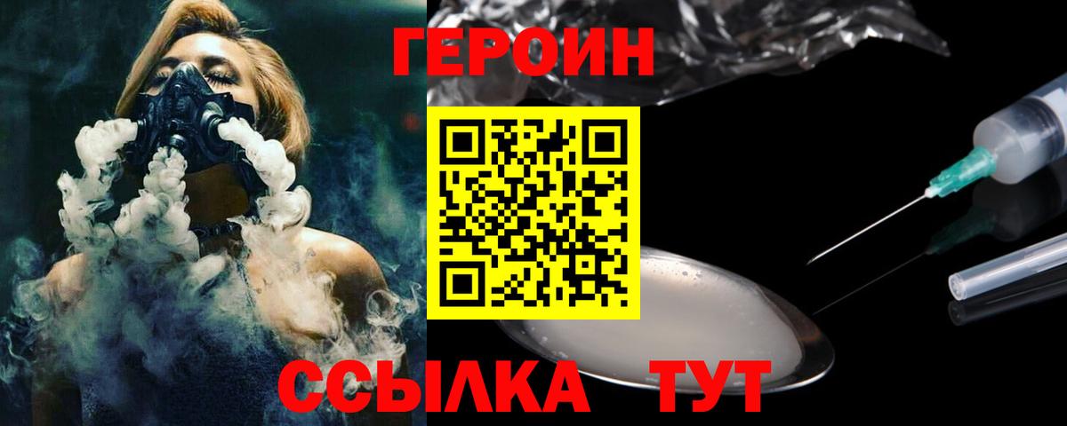 Мариинск  ГЕРОИН Heroin  Вход с VPN 