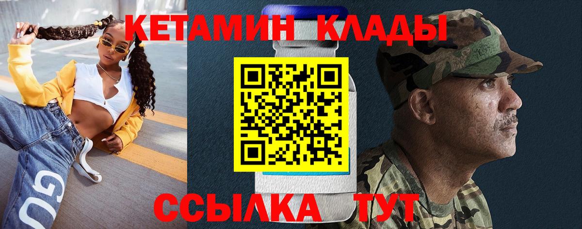 Кетамин ketamine  КЕТАМИН ketamine  Вход с VPN  Мариинск 