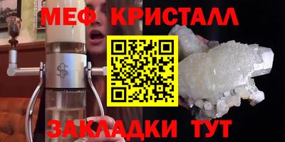 меф VHQ Волгодонск