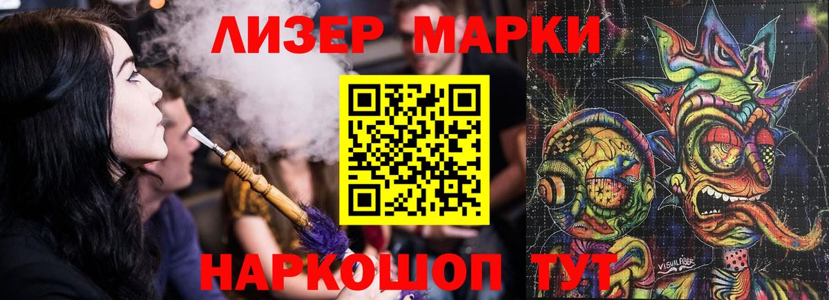 LSD-25 экстази ecstasy Мариинск