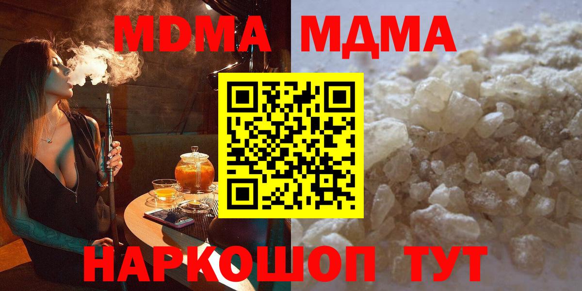 MDMA кристаллы  Вход с VPN  Мариинск 