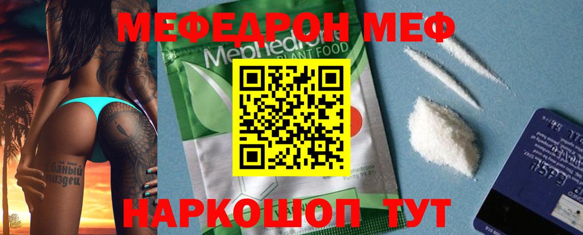 Меф Мариинск