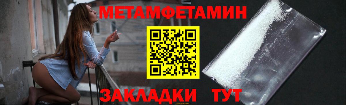 Мариинск  Первитин винт  Вход с VPN 