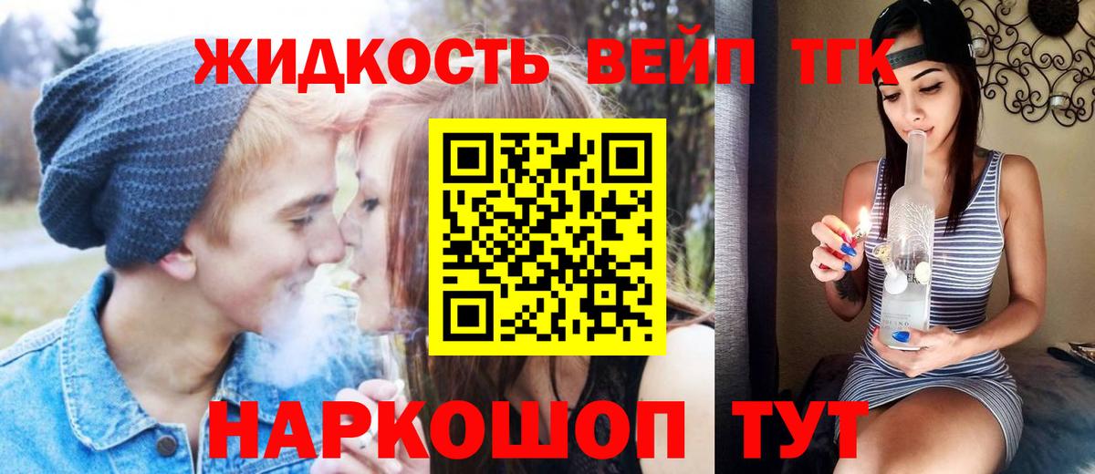 Мариинск  Дистиллят ТГК концентрат  Вход с VPN 