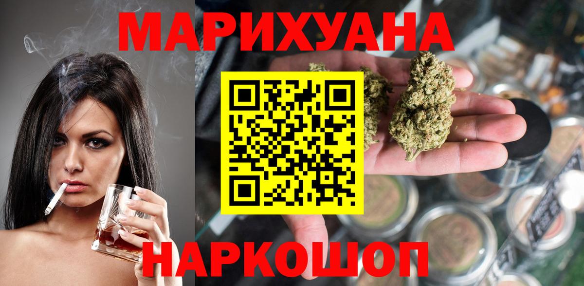Шишки марихуана THC 21% Мариинск
