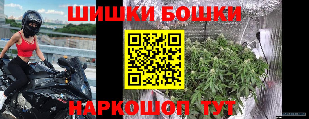 Мариинск  Бошки Шишки White Widow  Конопля White Widow  Конопля White Widow  Вход с VPN 